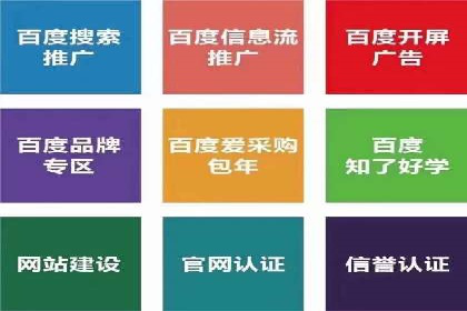 百度平台推广案例：打造网红产品的秘籍
